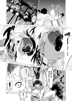 Page 24 of Mai-chan Defeated!!