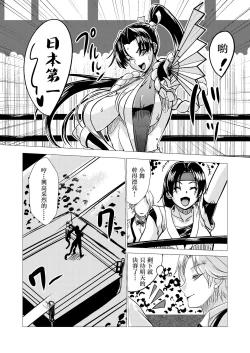 Page 4 of Mai-chan Defeated!!