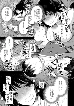 Page 7 of Mahou Shoujo Hitomi-chan