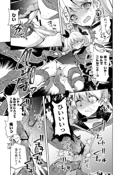 Page 5 of Mahou Shoujo Mai-chan