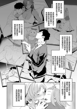 Page 12 of Nozonde ita Nichijou 2