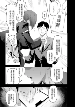 Page 13 of Nozonde ita Nichijou 2