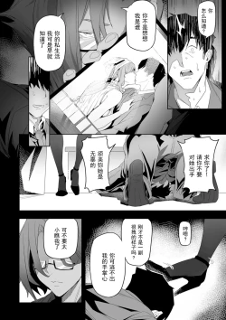 Page 14 of Nozonde ita Nichijou 2