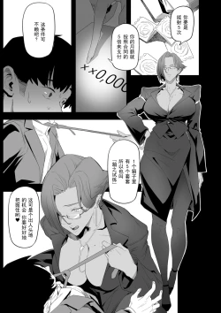 Page 7 of Nozonde ita Nichijou 2