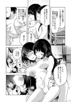 Page 6 of Ibitsu na Sanjuusou