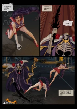 Page 21 of sailor mars final battle part1 中文