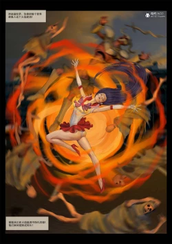 Page 7 of sailor mars final battle part1 中文