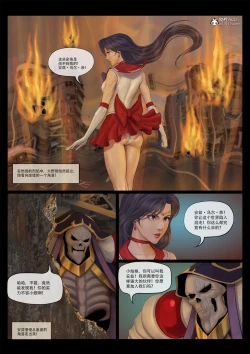 Page 8 of sailor mars final battle part1 中文