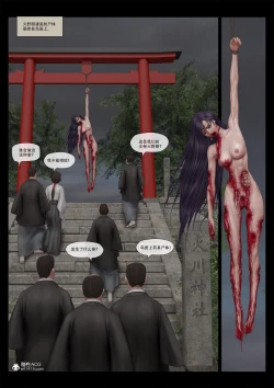 Page 13 of sailor mars final battle part2 中文