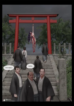 Page 14 of sailor mars final battle part2 中文