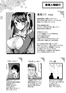 Page 21 of Kono Oppai de Seijunha Idol wa Muri ga Aru!