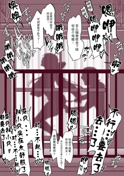 Page 4 of Ochitenai Tsumori no Ko