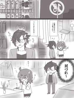 Page 6 of etchi na yatsu matome