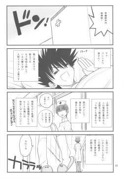 Page 35 of Misaka Mikoto Route ni tsuki Index wa dete kimasen 123