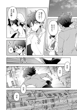 Page 14 of Hanjuu no Mori