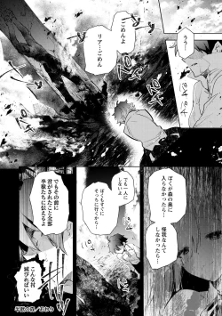 Page 24 of Hanjuu no Mori