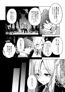 Page 8 of Hanjuu no Mori