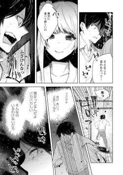 Page 21 of Yuki no Danmatsuma.