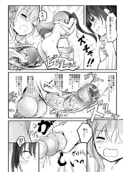 Page 24 of Futanari Blend