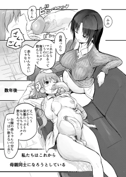 Page 27 of Futanari Blend