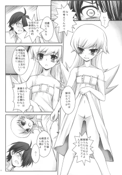 Page 12 of SENGOKU FROG