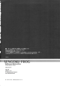 Page 26 of SENGOKU FROG