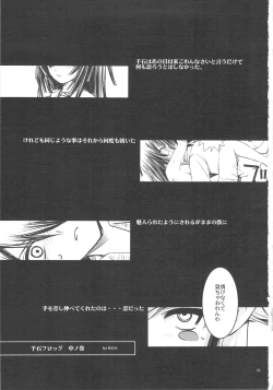 Page 3 of SENGOKU FROG
