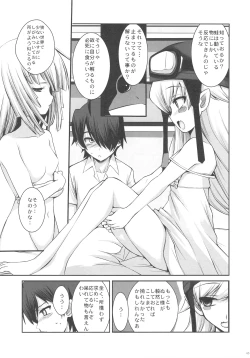 Page 5 of SENGOKU FROG