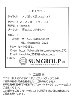 Page 23 of Onakintte Itta yo ne?