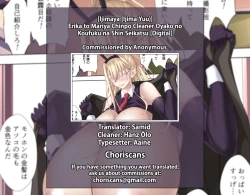 Page 58 of Erika to Mariya Chinpo Cleaner Oyako no Koufuku na Shin Seikatsu
