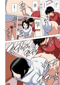 Page 35 of Shougakkou no Tannin no Sensei ni Saimin toka Jikan Teishi toka Toumei Ningen toka Iroiro