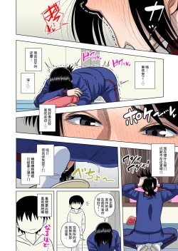 Page 53 of Shougakkou no Tannin no Sensei ni Saimin toka Jikan Teishi toka Toumei Ningen toka Iroiro