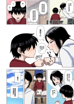 Page 7 of Shougakkou no Tannin no Sensei ni Saimin toka Jikan Teishi toka Toumei Ningen toka Iroiro