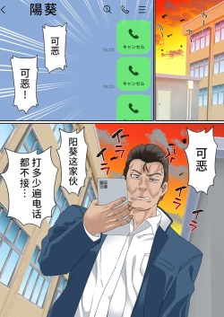 Page 58 of Netorare Onna Bas-bu Saimin × Choukyou Case: 1 Bijin Shushou