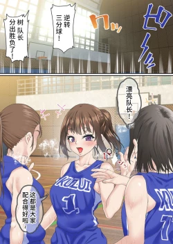 Page 5 of Netorare Onna Bas-bu Saimin × Choukyou Case: 1 Bijin Shushou