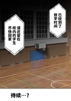 Page 81 of Netorare Onna Bas-bu Saimin × Choukyou Case: 1 Bijin Shushou