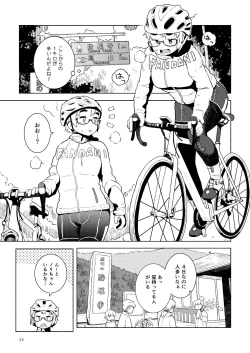 Page 25 of Otoge-san no Hon Vol. 1+2