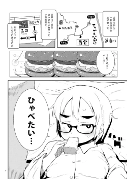 Page 6 of Otoge-san no Hon Vol. 1+2