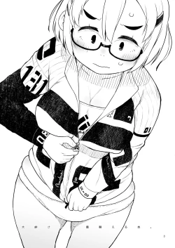 Page 19 of Otoge-san Book 2