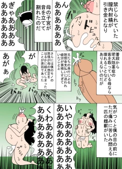 Page 3 of Shinomiya Reiko no Aijou