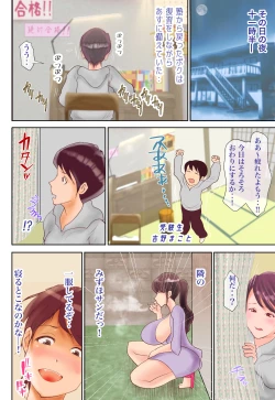 Page 1 of Danna ga Sugu Soko de Neteru no ni Dou shite mo Iretai!!