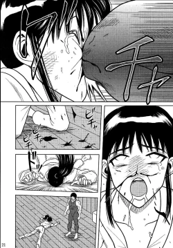 Page 22 of Slave Rumble 2