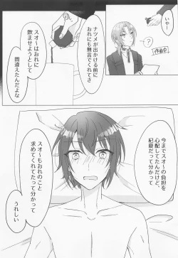 Page 20 of Love Potion