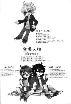 Page 3 of Hana o Shokushita Kage no Tsuyu