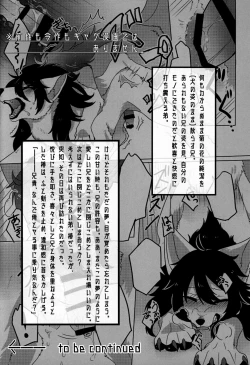 Page 5 of Hana o Shokushita Kage no Tsuyu