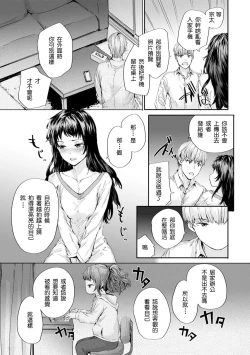 Page 3 of Ohitori Snappu | 單人攝像