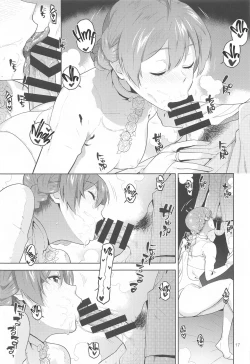 Page 18 of Nocturnal Swan