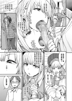 Page 13 of Kocchi mui te yo