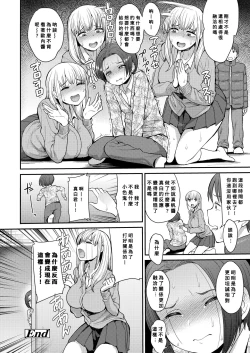 Page 28 of Kocchi mui te yo