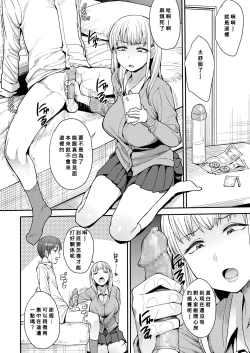 Page 2 of Kocchi mui te yo
